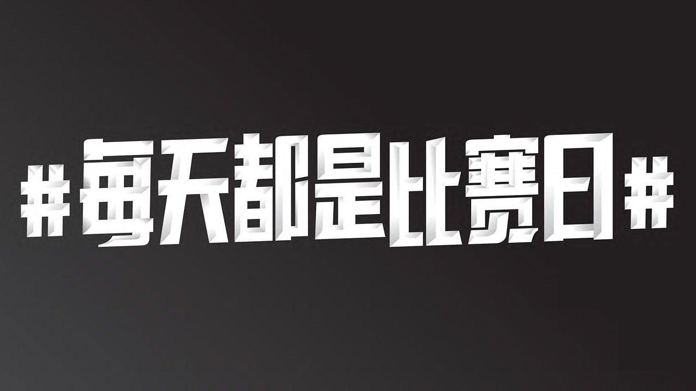 每日大赛app官网 - 今日更新